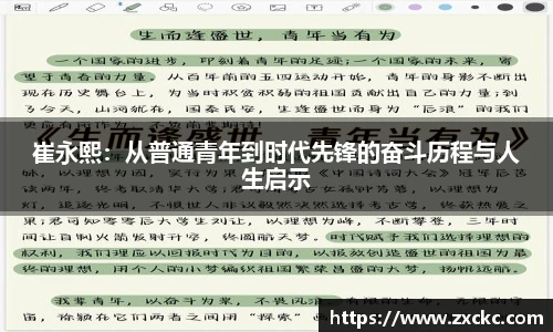 U8国际集团