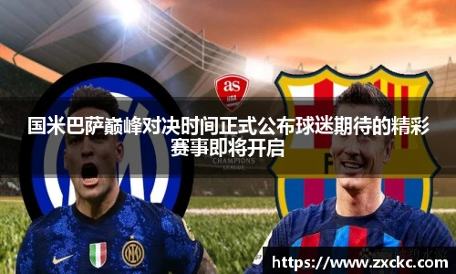 U8国际集团